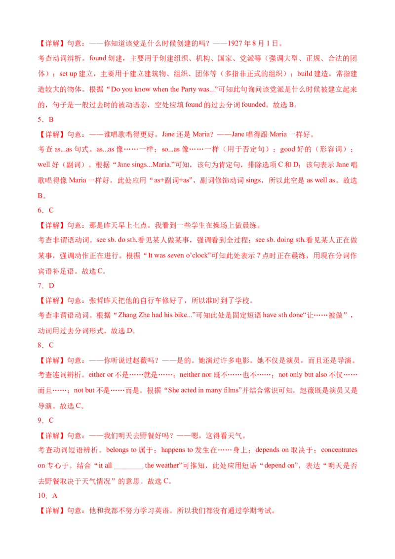 Unit5Topic3（单元综合测试，仁爱科普版通用）-（仁爱科普版）_仁爱版英语九年级下册资料包_单元知识复习专项-U123_2025版