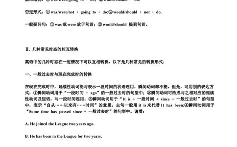 初中英语语法与时态语态总结表-a2586e4bde58_内蒙古中考真题_赠品_初中英语资料