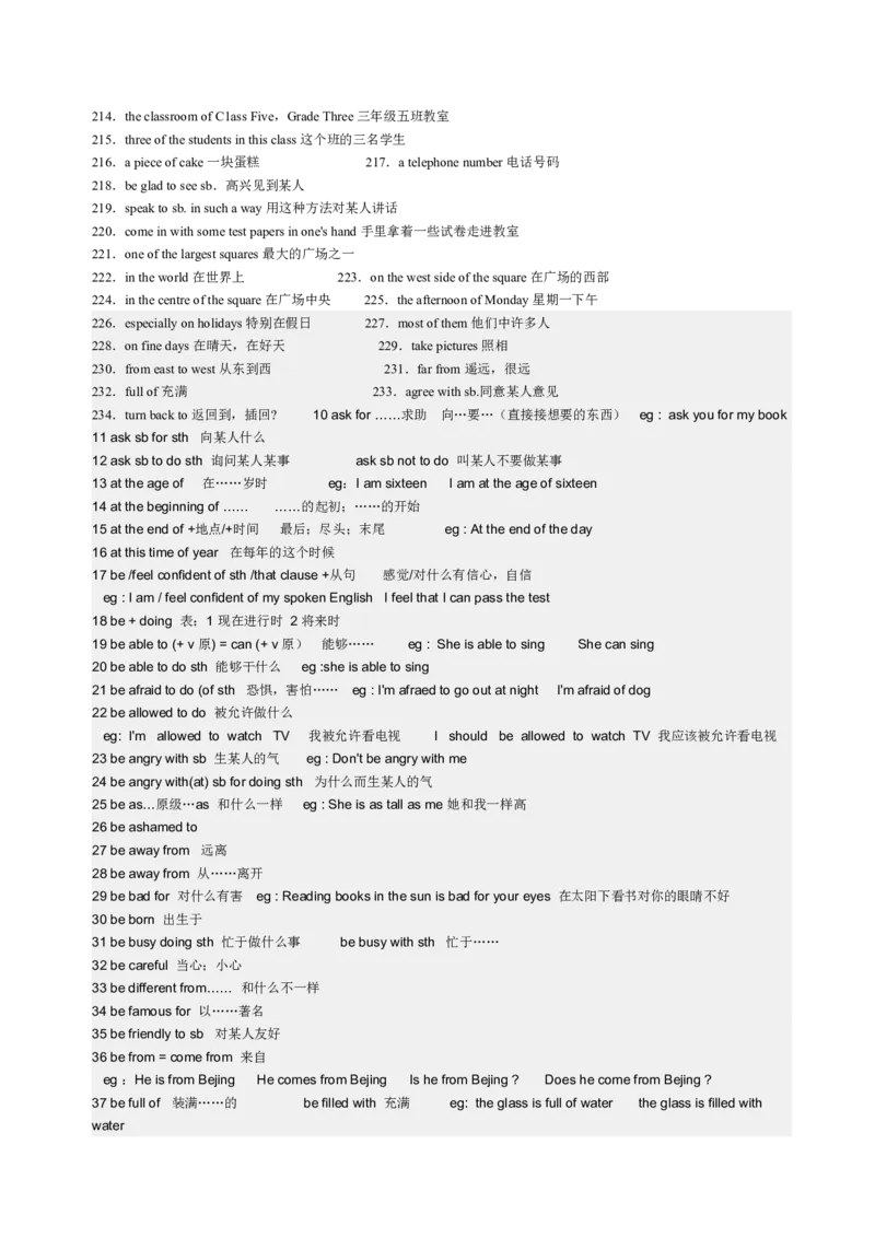 初中英语语法与时态语态总结表-a2586e4bde58_内蒙古中考真题_赠品_初中英语资料