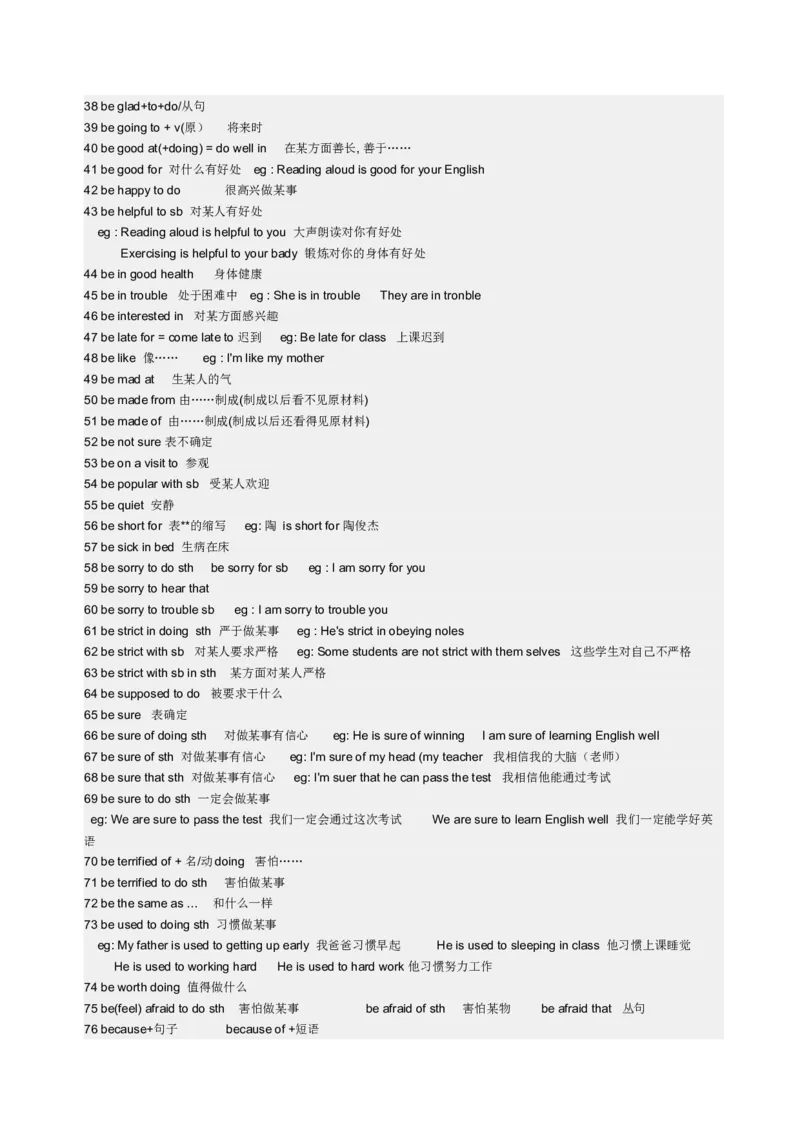 初中英语语法与时态语态总结表-a2586e4bde58_内蒙古中考真题_赠品_初中英语资料