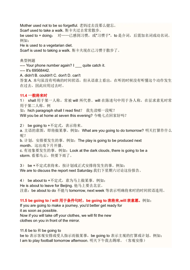 初中英语语法与时态语态总结表-a2586e4bde58_内蒙古中考真题_赠品_初中英语资料