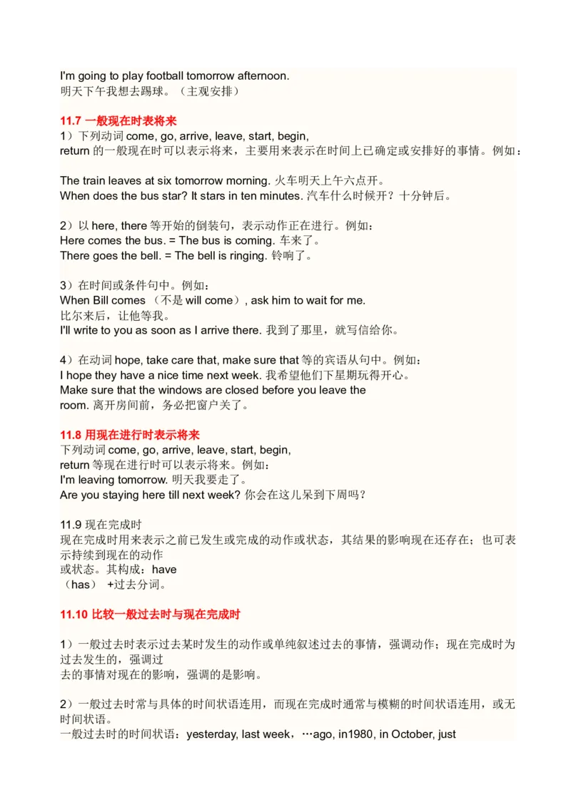 初中英语语法与时态语态总结表-a2586e4bde58_内蒙古中考真题_赠品_初中英语资料