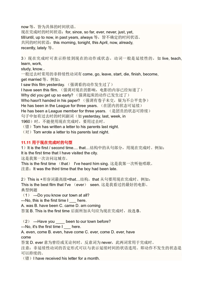 初中英语语法与时态语态总结表-a2586e4bde58_内蒙古中考真题_赠品_初中英语资料