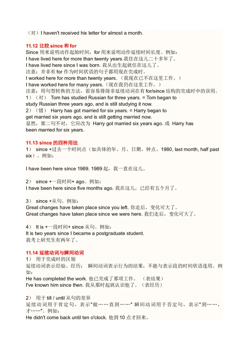 初中英语语法与时态语态总结表-a2586e4bde58_内蒙古中考真题_赠品_初中英语资料