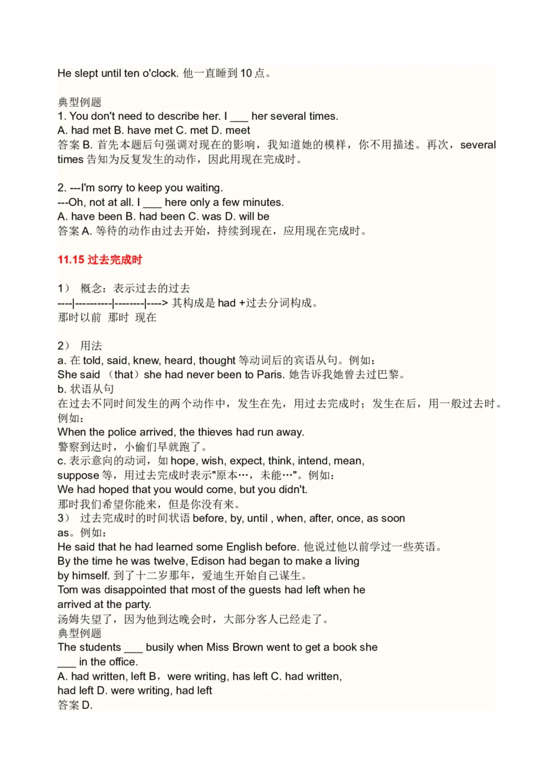 初中英语语法与时态语态总结表-a2586e4bde58_内蒙古中考真题_赠品_初中英语资料