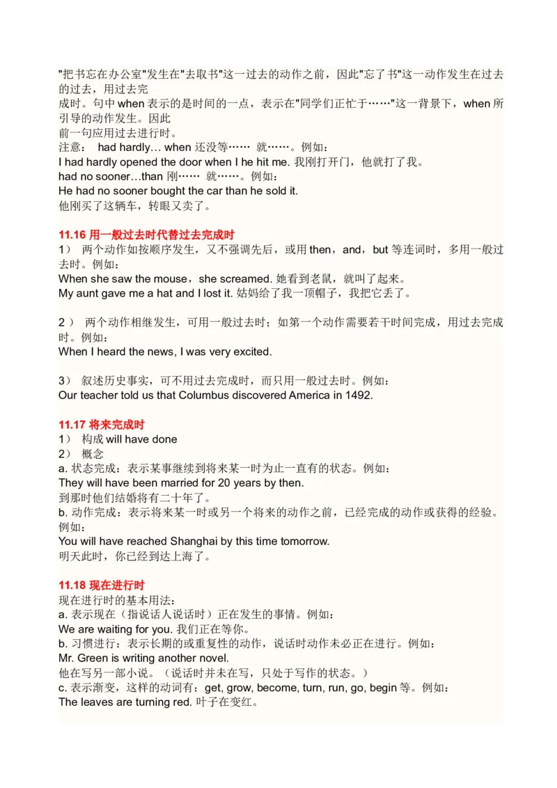 初中英语语法与时态语态总结表-a2586e4bde58_内蒙古中考真题_赠品_初中英语资料