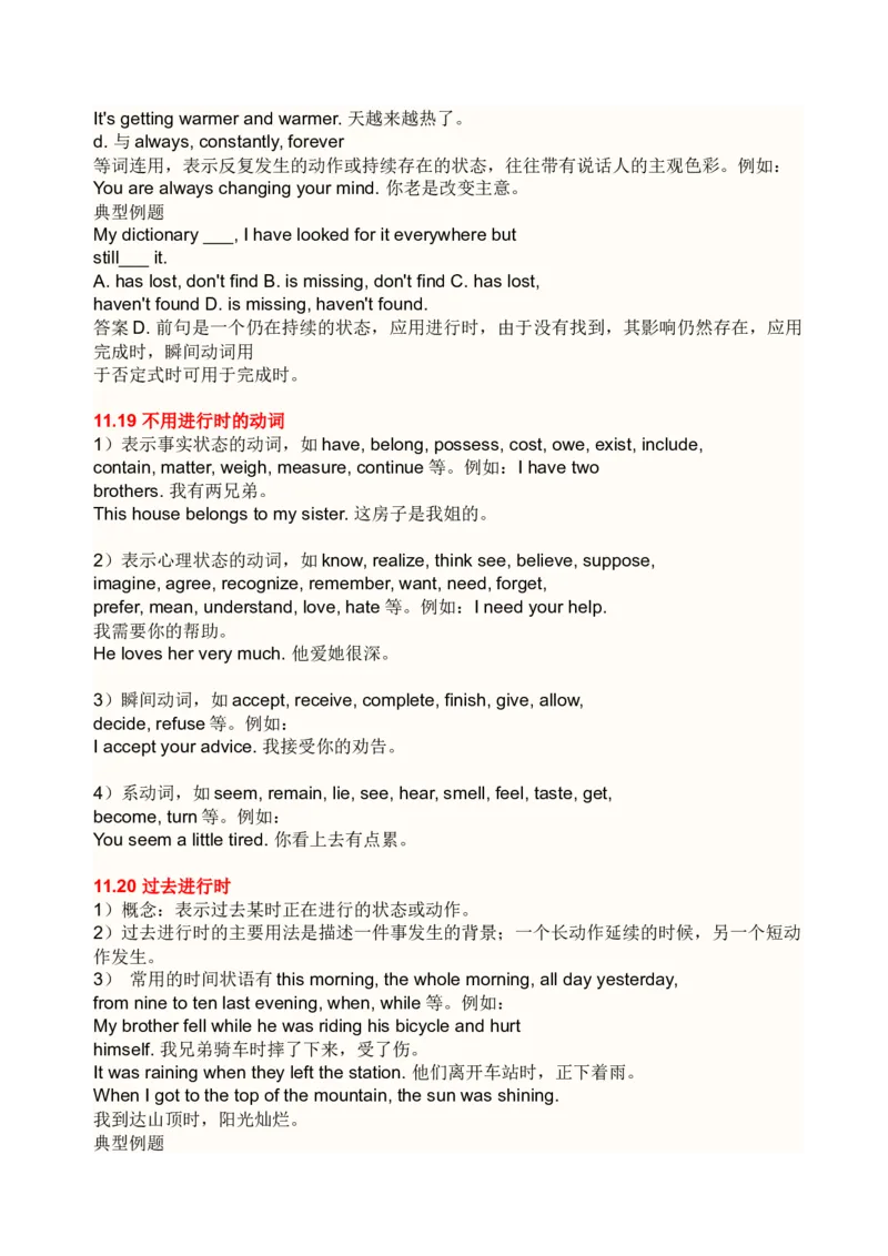 初中英语语法与时态语态总结表-a2586e4bde58_内蒙古中考真题_赠品_初中英语资料