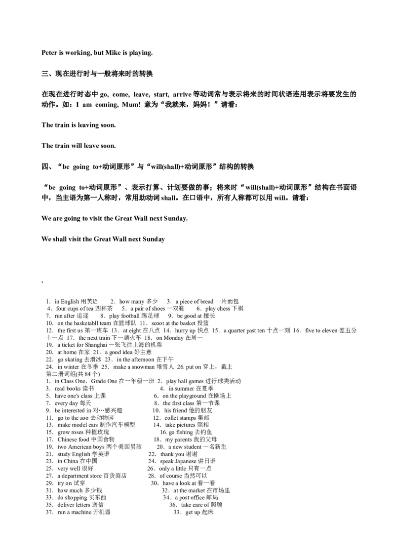 初中英语语法与时态语态总结表-a2586e4bde58_内蒙古中考真题_赠品_初中英语资料