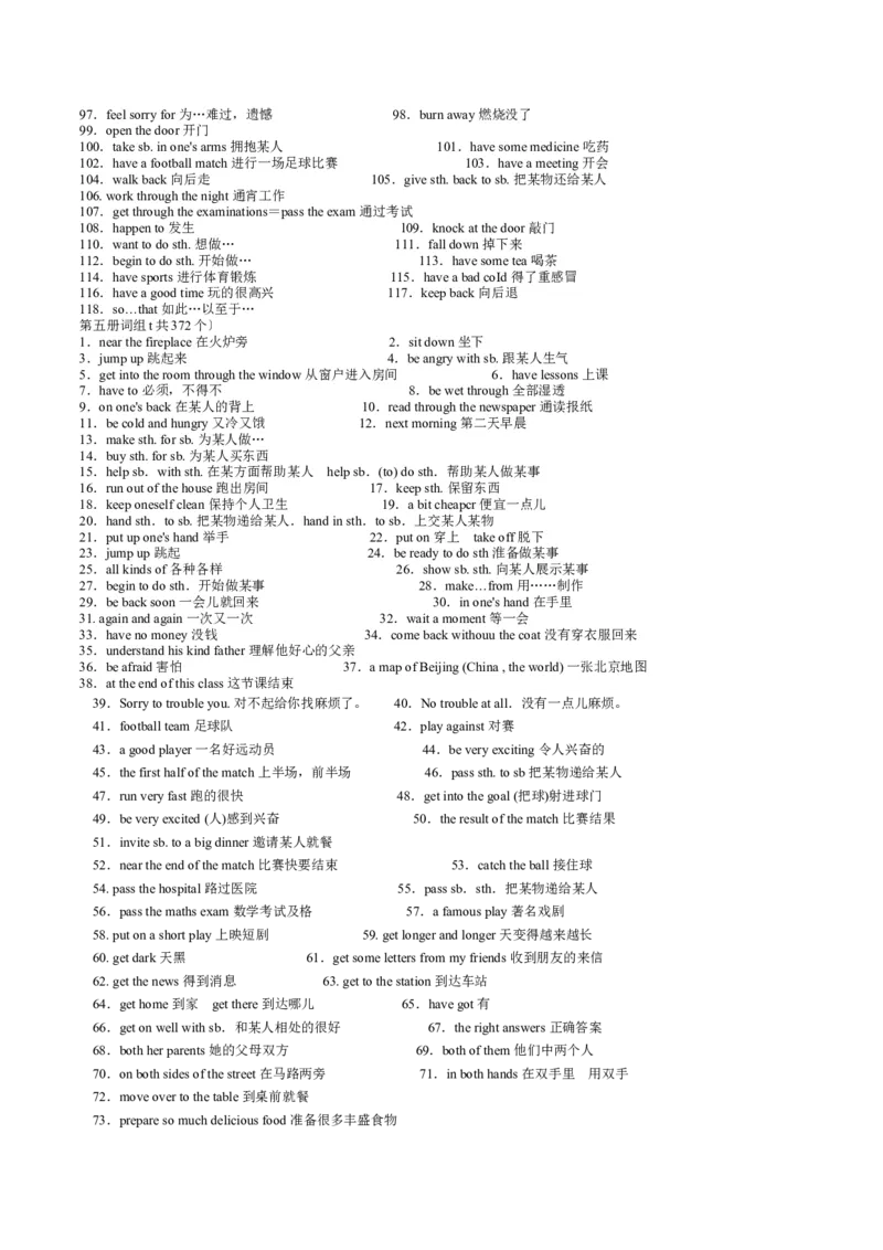 初中英语语法与时态语态总结表-a2586e4bde58_内蒙古中考真题_赠品_初中英语资料