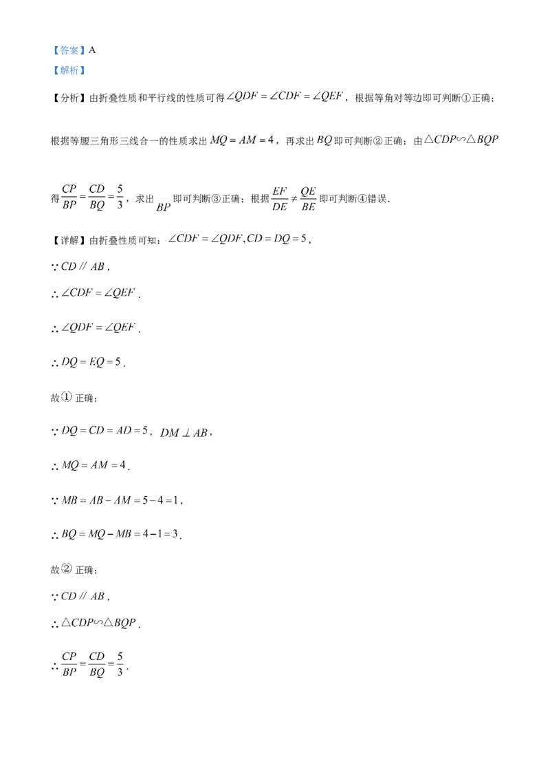 精品解析：2023年内蒙古赤峰市中考数学真题（解析版）_new(1)_3初中数学课件教案人教版PPT_9下-初中数学人教版_09中考真题_2023中考数学真题