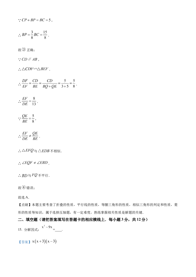精品解析：2023年内蒙古赤峰市中考数学真题（解析版）_new(1)_3初中数学课件教案人教版PPT_9下-初中数学人教版_09中考真题_2023中考数学真题