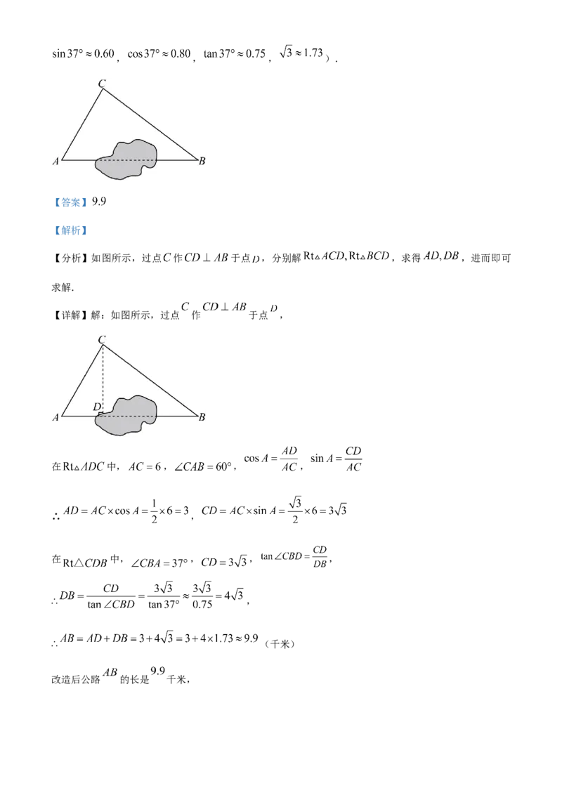 精品解析：2023年内蒙古赤峰市中考数学真题（解析版）_new(1)_3初中数学课件教案人教版PPT_9下-初中数学人教版_09中考真题_2023中考数学真题