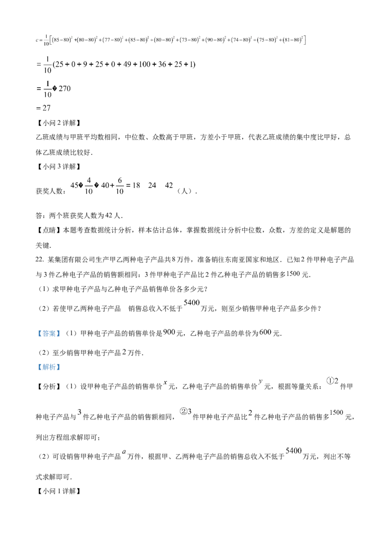 精品解析：2023年内蒙古赤峰市中考数学真题（解析版）_new(1)_3初中数学课件教案人教版PPT_9下-初中数学人教版_09中考真题_2023中考数学真题