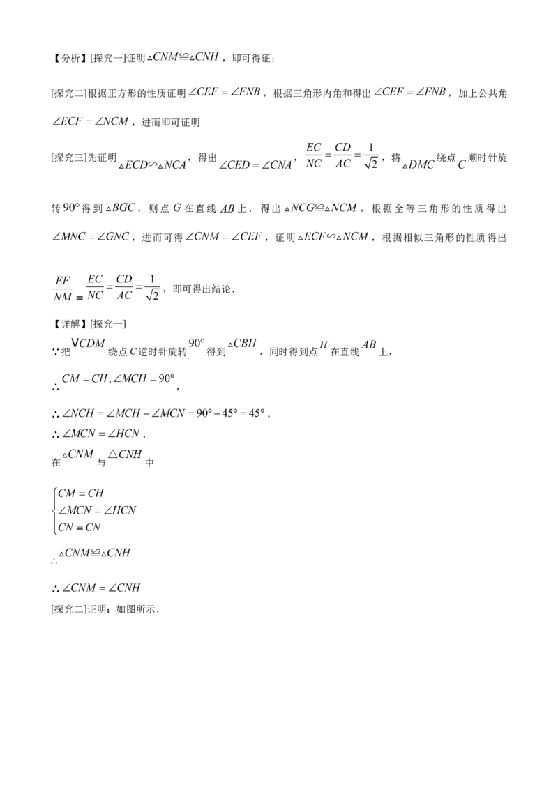 精品解析：2023年内蒙古赤峰市中考数学真题（解析版）_new(1)_3初中数学课件教案人教版PPT_9下-初中数学人教版_09中考真题_2023中考数学真题
