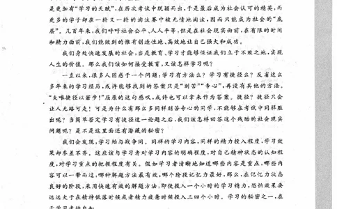 初中化学手册_初中化学_01.人教版初中化学_09.初中化学CES学习方法