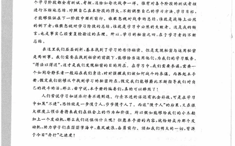 初中化学手册_初中化学_01.人教版初中化学_09.初中化学CES学习方法