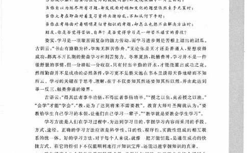 初中化学手册_初中化学_01.人教版初中化学_09.初中化学CES学习方法