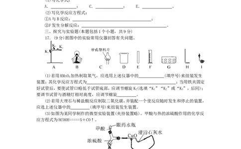 2018年8九年级化学上册人教版同步习题-第6单元碳和碳的氧化物检测卷_初中化学_01.人教版初中化学_01.初中化学课件PPT--教案--试题_初中化学18年试卷_人教版九年级化学上册2018