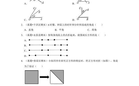 第六单元认识图形选择题（真题提高卷）二年级下册数学专项培优卷（北师大版）_26春北师大版数学二下_19、赠送其它资料_二年级数学下册（北师大版）_旧版_二年级数学下册（北师大版）