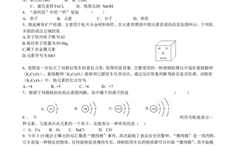 九年级化学上册第3单元综合技能过关训练新人教版_初中化学_01.人教版初中化学_01.初中化学课件PPT--教案--试题_初中化学全套_化学试题