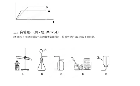 九年级上学期期末考试化学试题13_初中化学_01.人教版初中化学_01.初中化学课件PPT--教案--试题_初中化学18年试卷_人教版九年级化学上册2018