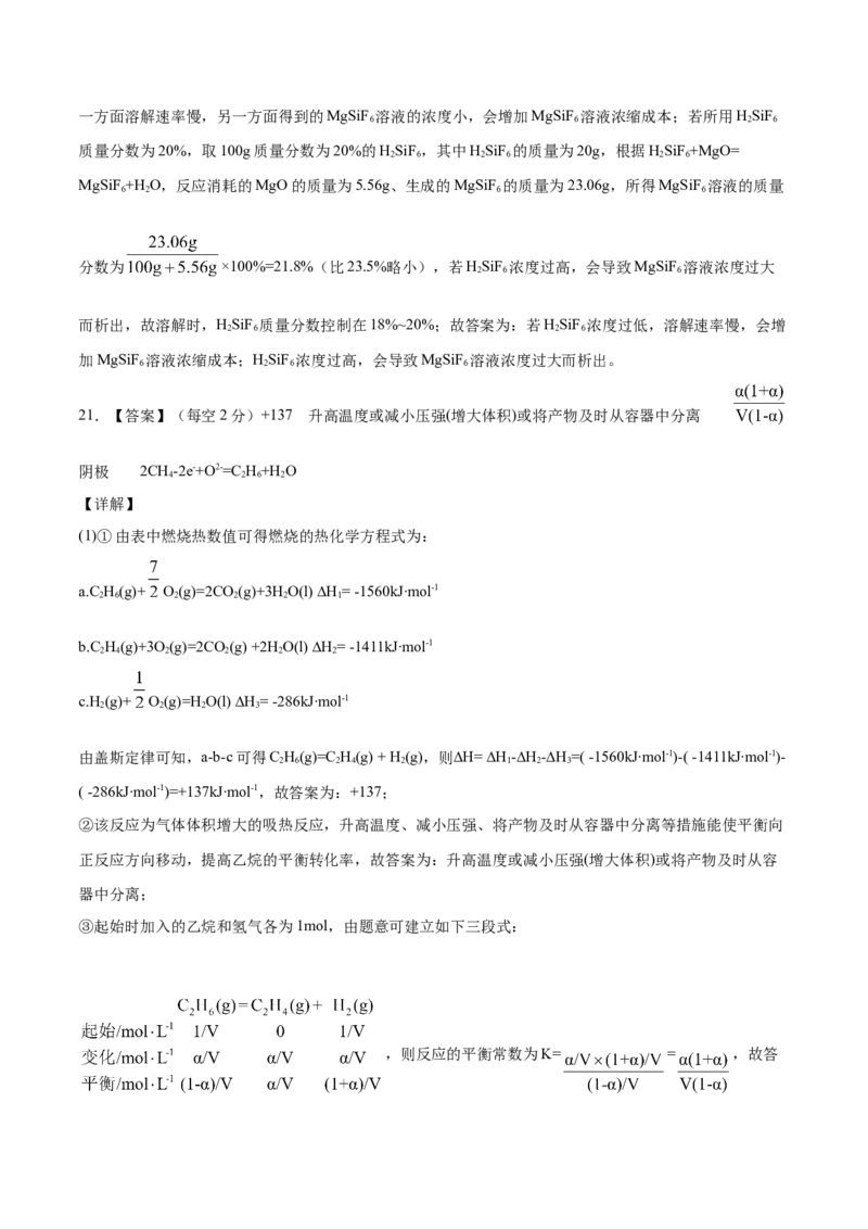 学易金卷：2020-2021学年高二化学上学期期末测试卷02（人教版选择性必修1）（全解全析）_高化_2025春-人教版高中化学_03新版高中化学选择性必修1_04习题试卷_期末试卷