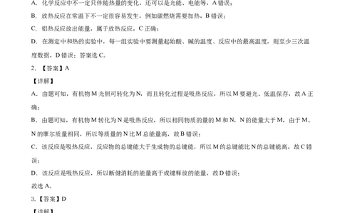 学易金卷：2020-2021学年高二化学上学期期末测试卷02（人教版选择性必修1）（全解全析）_高化_2025春-人教版高中化学_03新版高中化学选择性必修1_04习题试卷_期末试卷