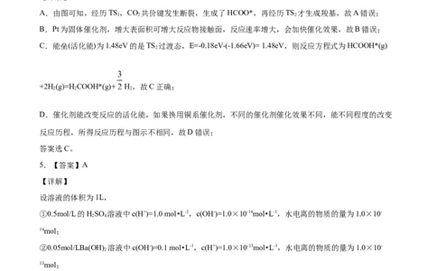 学易金卷：2020-2021学年高二化学上学期期末测试卷02（人教版选择性必修1）（全解全析）_高化_2025春-人教版高中化学_03新版高中化学选择性必修1_04习题试卷_期末试卷
