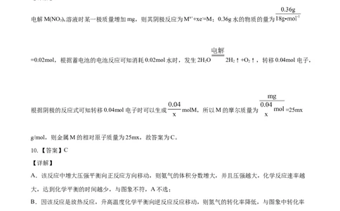 学易金卷：2020-2021学年高二化学上学期期末测试卷02（人教版选择性必修1）（全解全析）_高化_2025春-人教版高中化学_03新版高中化学选择性必修1_04习题试卷_期末试卷