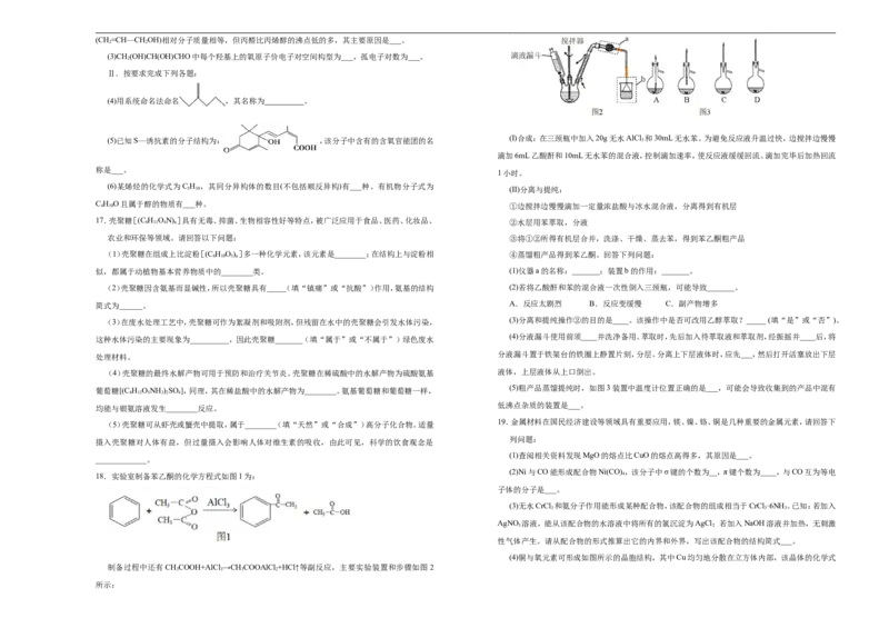 原创（新教材）2020-2021学年下学期高二期末备考金卷化学学生版_高化_2025春-人教版高中化学_05新版高中化学选择性必修3_6.试卷_期末试卷