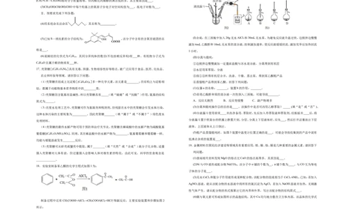 原创（新教材）2020-2021学年下学期高二期末备考金卷化学学生版_高化_2025春-人教版高中化学_05新版高中化学选择性必修3_6.试卷_期末试卷
