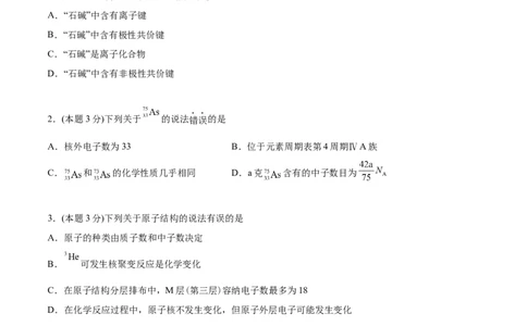 第36讲第四章单元测试（培优提升）（学生版）-（人教版2019）_高化_595801221724高中化学新人教版选择性必修一二三电子版教案PPT课件高中试卷_必修一册（人教版）_讲义