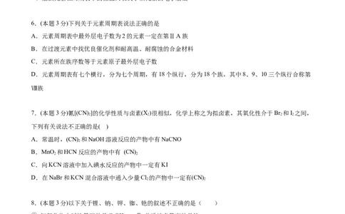 第36讲第四章单元测试（培优提升）（学生版）-（人教版2019）_高化_595801221724高中化学新人教版选择性必修一二三电子版教案PPT课件高中试卷_必修一册（人教版）_讲义