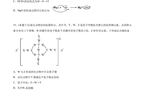 第36讲第四章单元测试（培优提升）（学生版）-（人教版2019）_高化_595801221724高中化学新人教版选择性必修一二三电子版教案PPT课件高中试卷_必修一册（人教版）_讲义