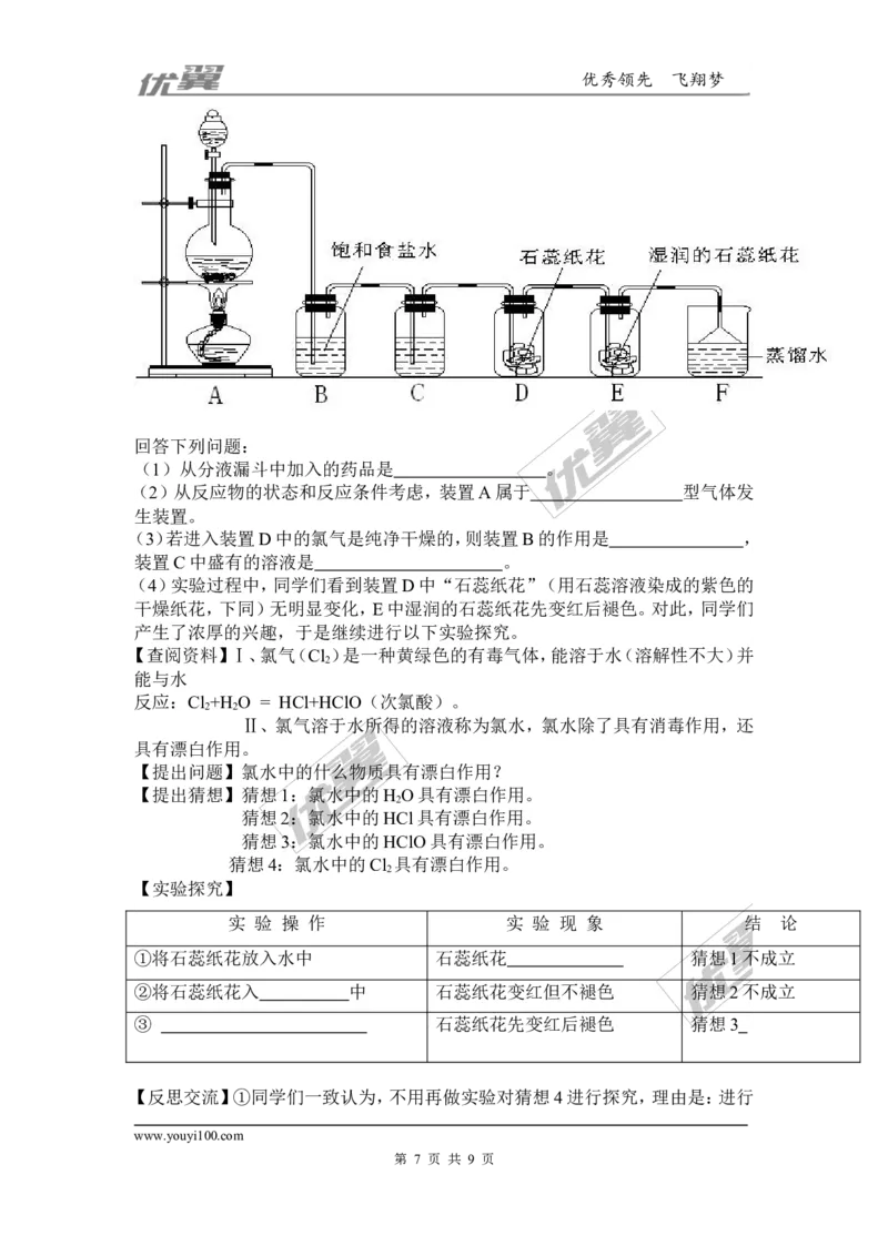 2016年广西南宁市中考化学试题（word版，含答案）_初中化学_01.人教版初中化学_01.初中化学课件PPT--教案--试题_初中化学全套(课件--教案--配套)_18年初中化学9年级上_2016年中考真题卷