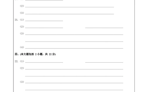 4.2018年广东省中考化学模拟卷-答题卡_初中化学_01.人教版初中化学_01.初中化学课件PPT--教案--试题_初中化学全套(课件--教案--配套)_18年初中化学9年级下_1.RJ九化下[通用]