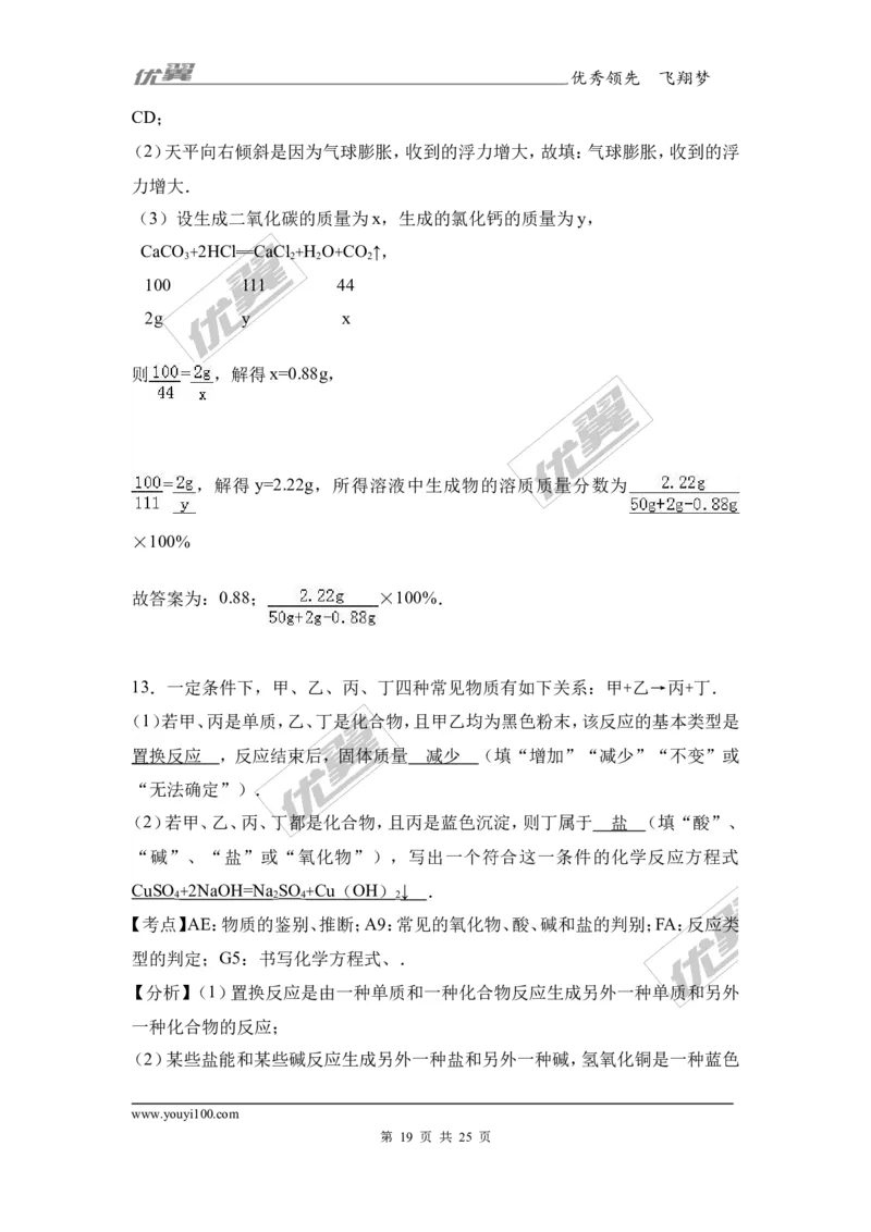 2017年湖北省随州市中考化学试卷（解析版）_初中化学_01.人教版初中化学_01.初中化学课件PPT--教案--试题_初中化学全套(课件--教案--配套)_18年初中化学9年级上_2017中考真题卷