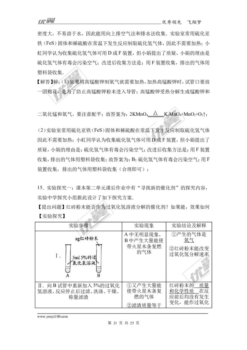 2017年湖北省随州市中考化学试卷（解析版）_初中化学_01.人教版初中化学_01.初中化学课件PPT--教案--试题_初中化学全套(课件--教案--配套)_18年初中化学9年级上_2017中考真题卷