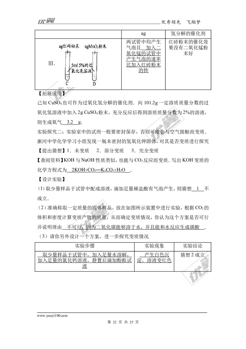 2017年湖北省随州市中考化学试卷（解析版）_初中化学_01.人教版初中化学_01.初中化学课件PPT--教案--试题_初中化学全套(课件--教案--配套)_18年初中化学9年级上_2017中考真题卷