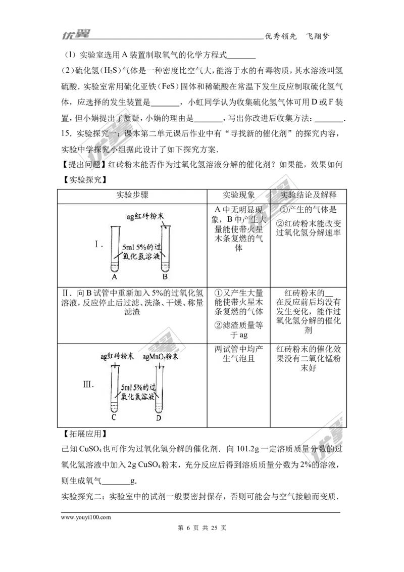 2017年湖北省随州市中考化学试卷（解析版）_初中化学_01.人教版初中化学_01.初中化学课件PPT--教案--试题_初中化学全套(课件--教案--配套)_18年初中化学9年级上_2017中考真题卷