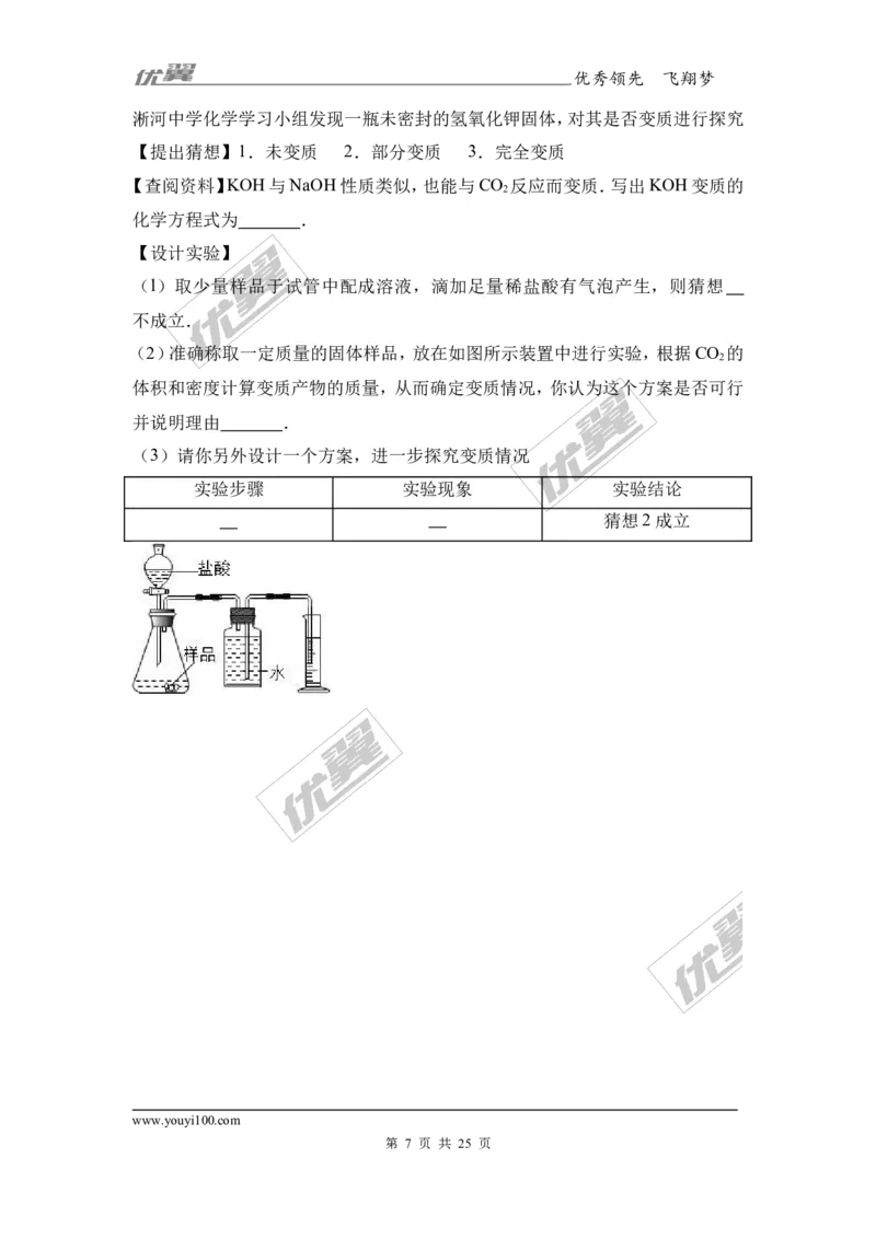 2017年湖北省随州市中考化学试卷（解析版）_初中化学_01.人教版初中化学_01.初中化学课件PPT--教案--试题_初中化学全套(课件--教案--配套)_18年初中化学9年级上_2017中考真题卷