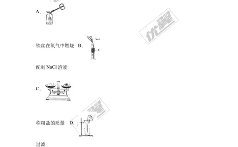 2017年湖北省随州市中考化学试卷（解析版）_初中化学_01.人教版初中化学_01.初中化学课件PPT--教案--试题_初中化学全套(课件--教案--配套)_18年初中化学9年级上_2017中考真题卷
