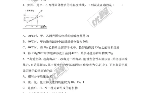 2017年湖北省随州市中考化学试卷（解析版）_初中化学_01.人教版初中化学_01.初中化学课件PPT--教案--试题_初中化学全套(课件--教案--配套)_18年初中化学9年级上_2017中考真题卷