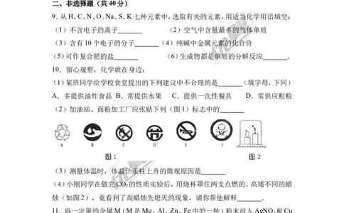 2017年湖北省随州市中考化学试卷（解析版）_初中化学_01.人教版初中化学_01.初中化学课件PPT--教案--试题_初中化学全套(课件--教案--配套)_18年初中化学9年级上_2017中考真题卷