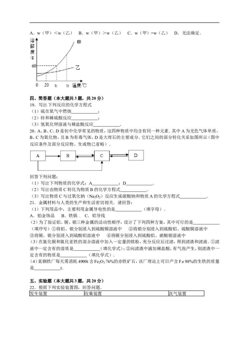 2017-2018学年天津市津南区东片学区九年级（下）期中化学试卷（解析版）_初中化学_01.人教版初中化学_01.初中化学课件PPT--教案--试题_初中化学18年试卷