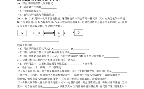 2017-2018学年天津市津南区东片学区九年级（下）期中化学试卷（解析版）_初中化学_01.人教版初中化学_01.初中化学课件PPT--教案--试题_初中化学18年试卷