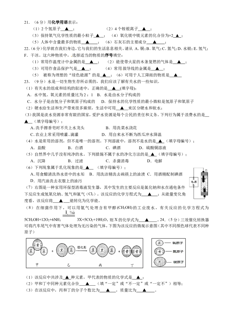 九年级上学期期末考试化学试题5_初中化学_01.人教版初中化学_01.初中化学课件PPT--教案--试题_初中化学18年试卷_人教版九年级化学上册2018