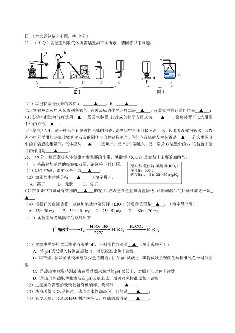 九年级上学期期末考试化学试题5_初中化学_01.人教版初中化学_01.初中化学课件PPT--教案--试题_初中化学18年试卷_人教版九年级化学上册2018