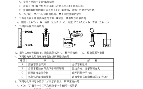 九年级上学期期末考试化学试题5_初中化学_01.人教版初中化学_01.初中化学课件PPT--教案--试题_初中化学18年试卷_人教版九年级化学上册2018