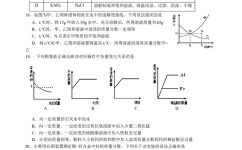 九年级上学期期末考试化学试题5_初中化学_01.人教版初中化学_01.初中化学课件PPT--教案--试题_初中化学18年试卷_人教版九年级化学上册2018